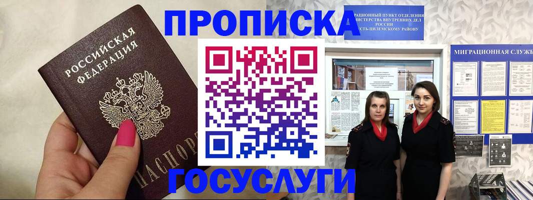 временная регистрация в квартире в Алексеевке